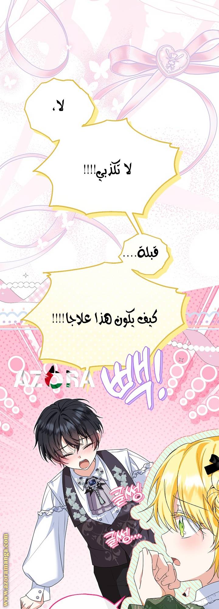الصفحة 38