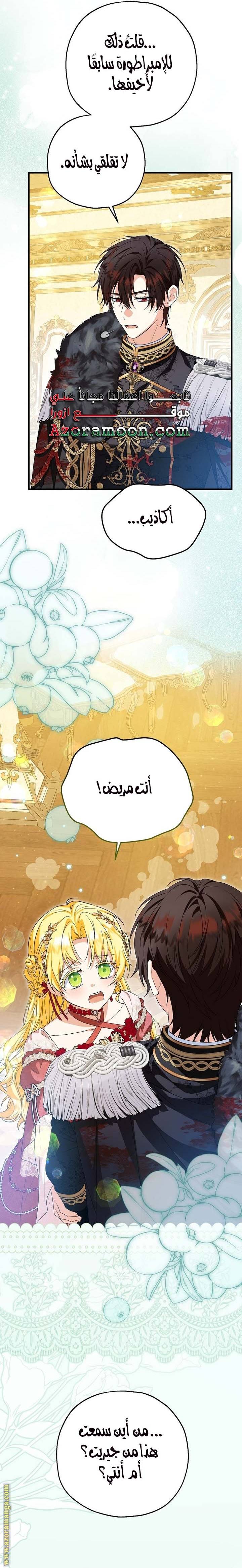 الصفحة 23