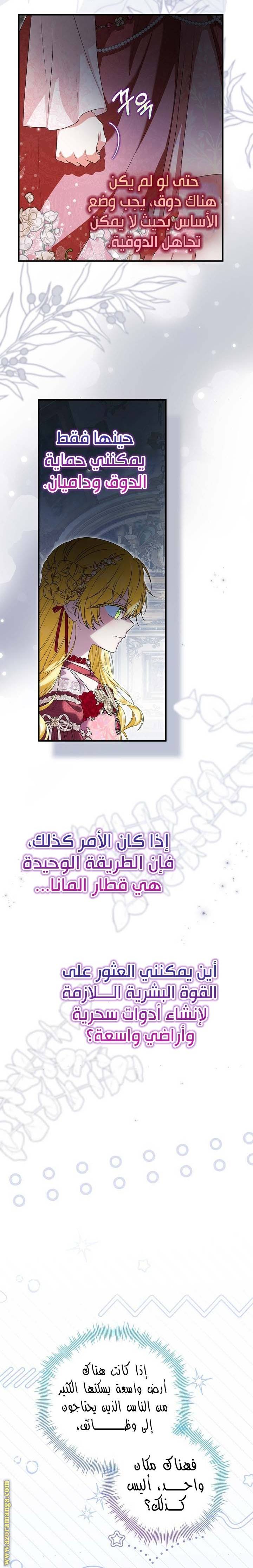 الصفحة 27