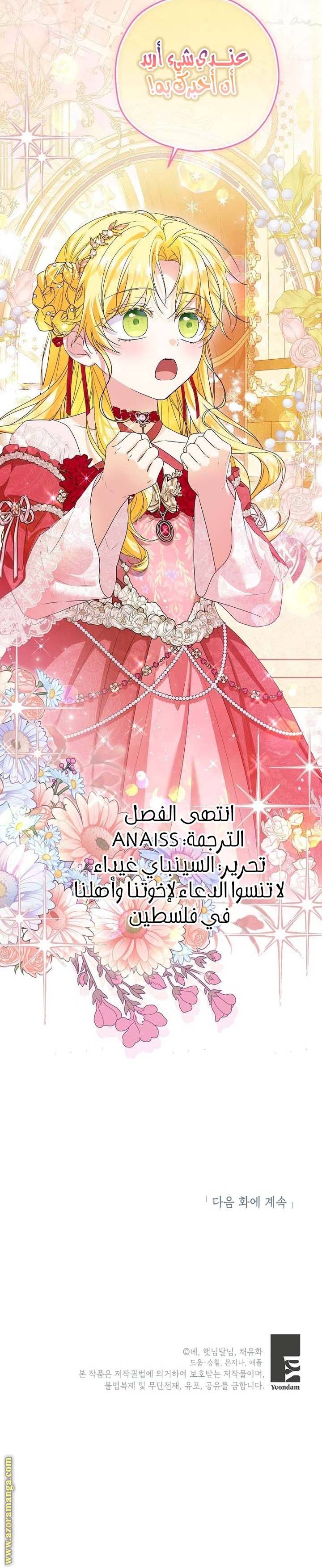 الصفحة 29