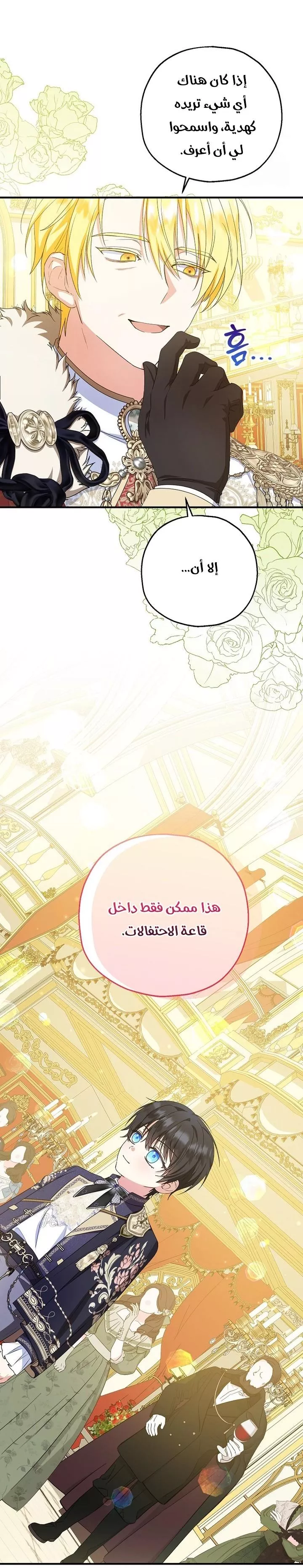 الصفحة 36