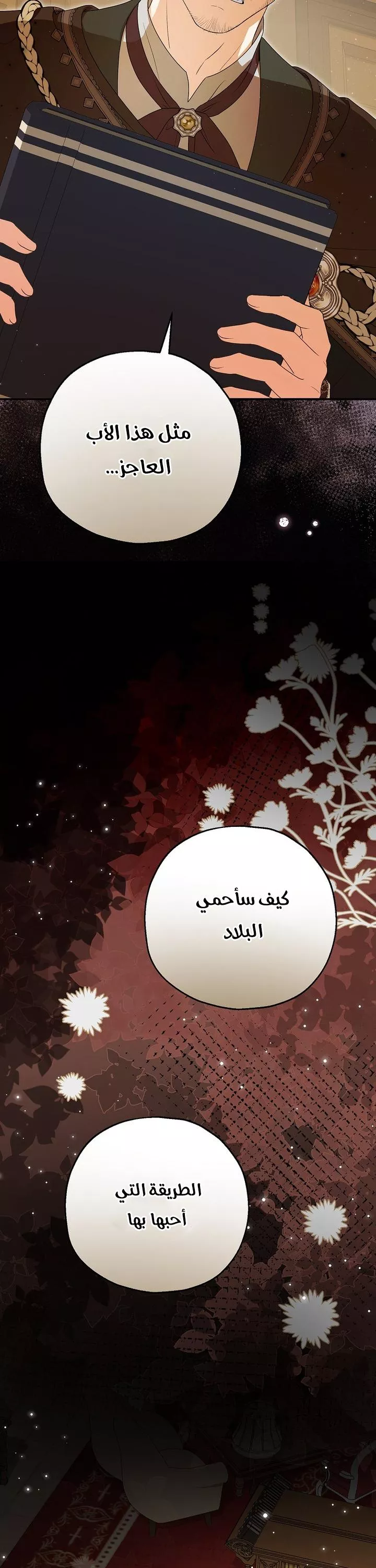 الصفحة 18