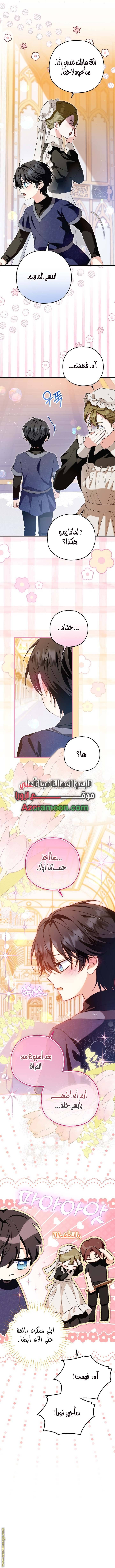 الصفحة 5