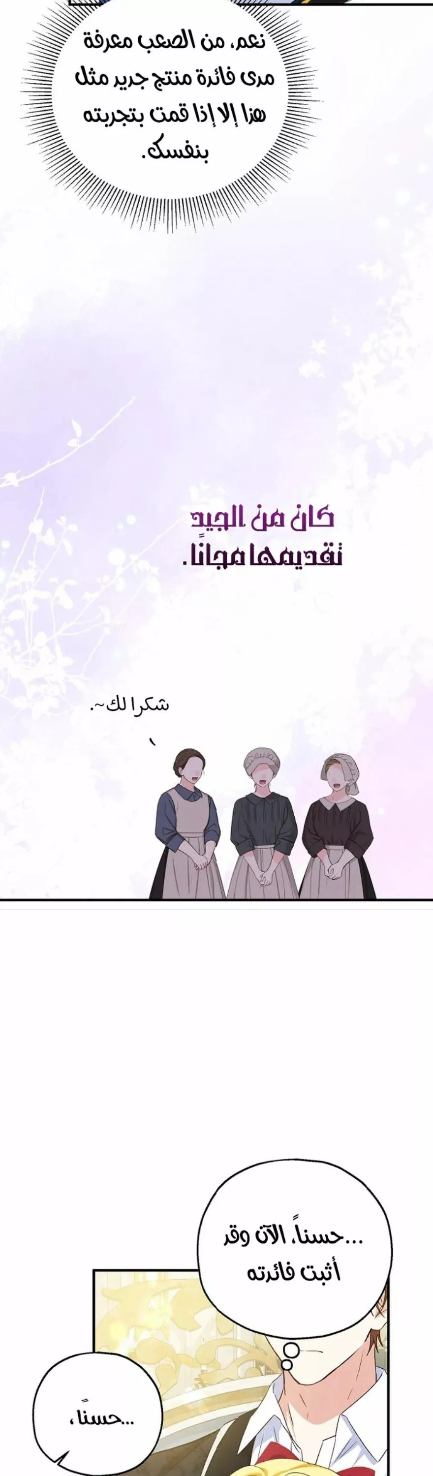 الصفحة 19