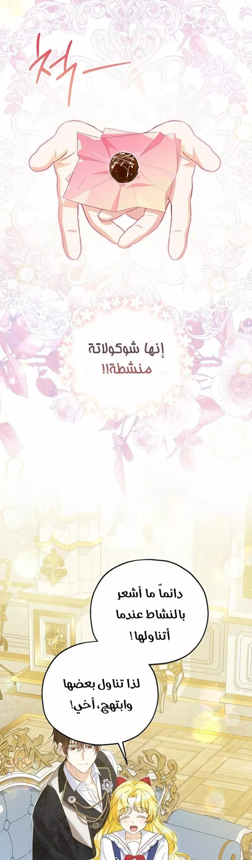 الصفحة 23