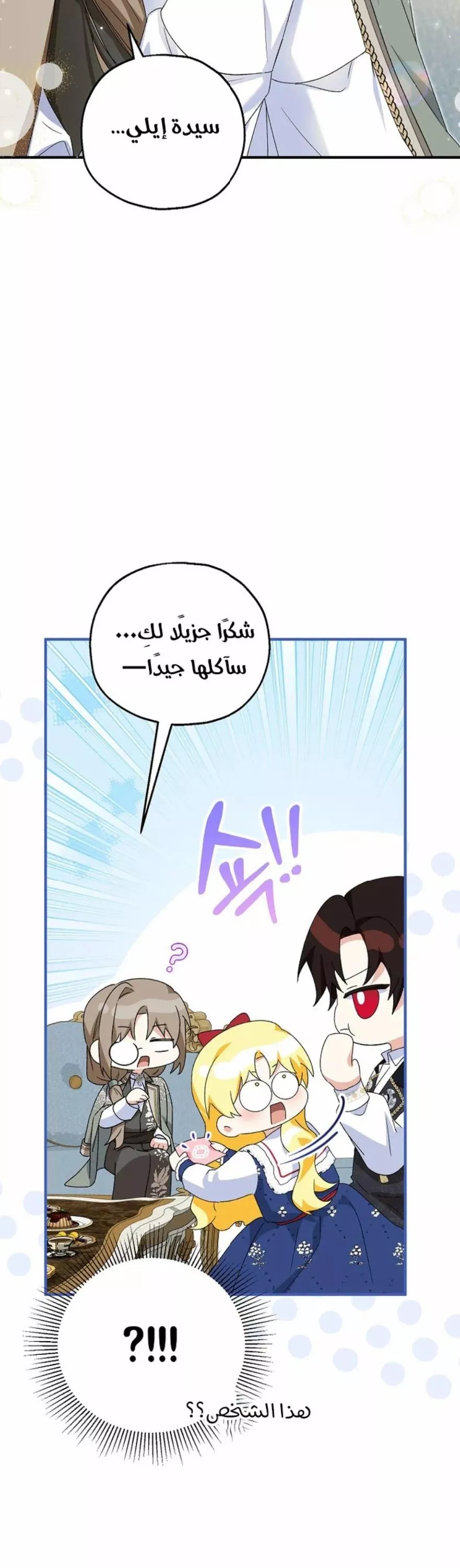 الصفحة 25