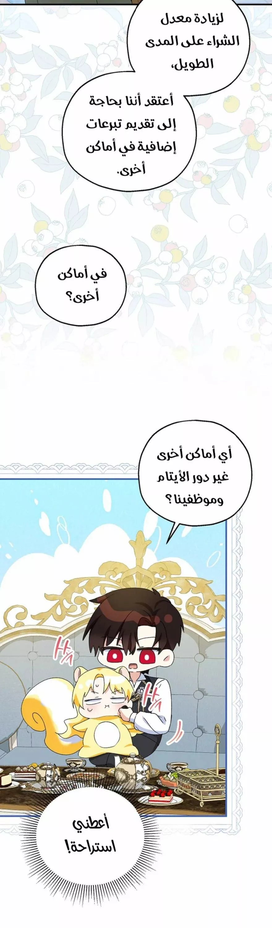 الصفحة 29