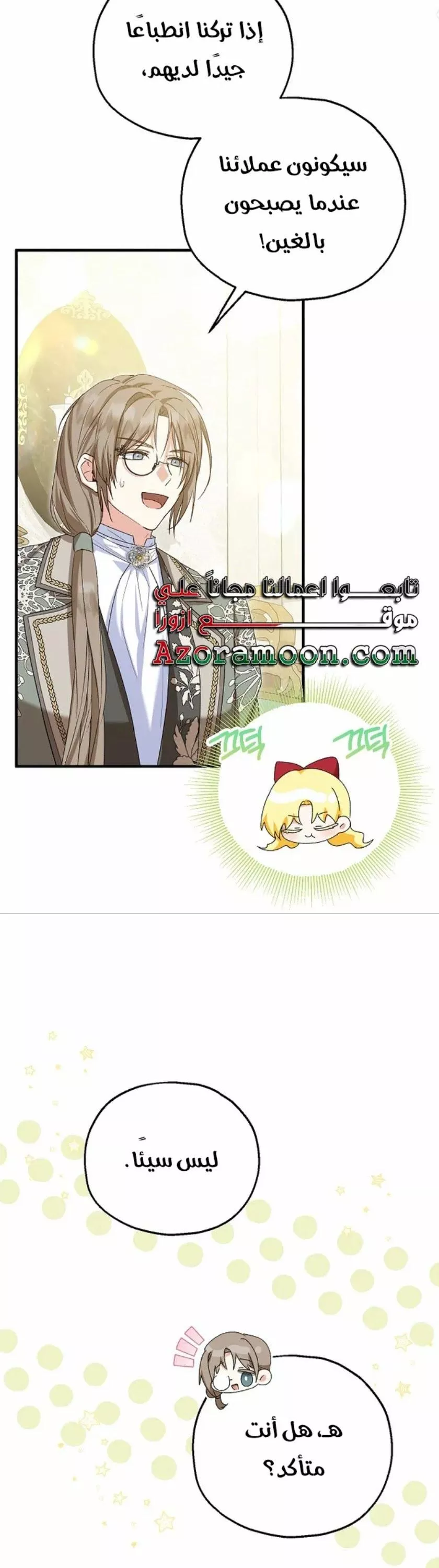 الصفحة 33