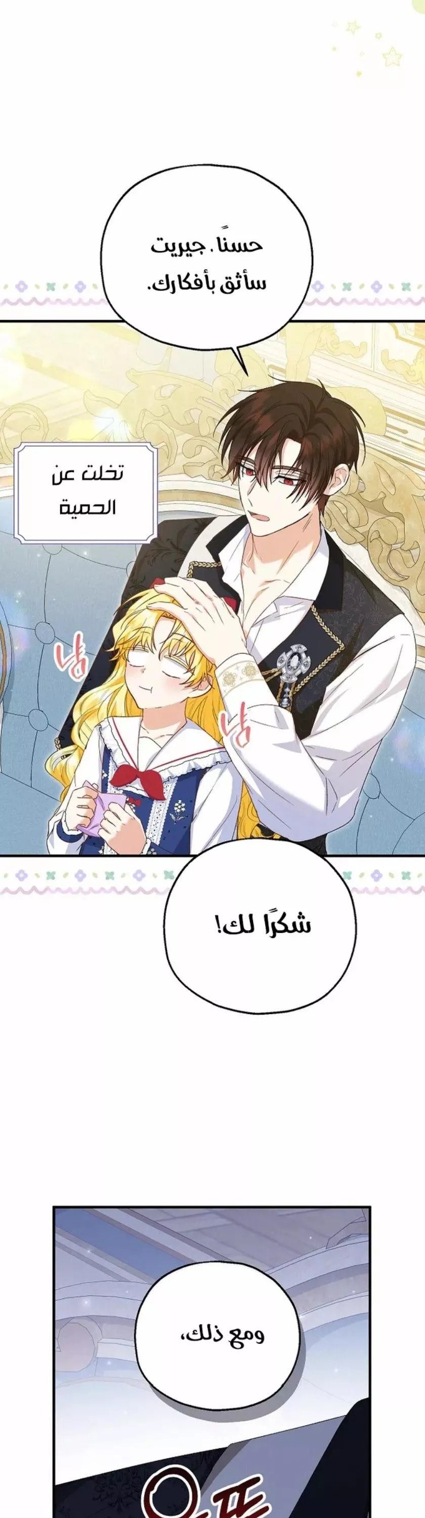 الصفحة 34