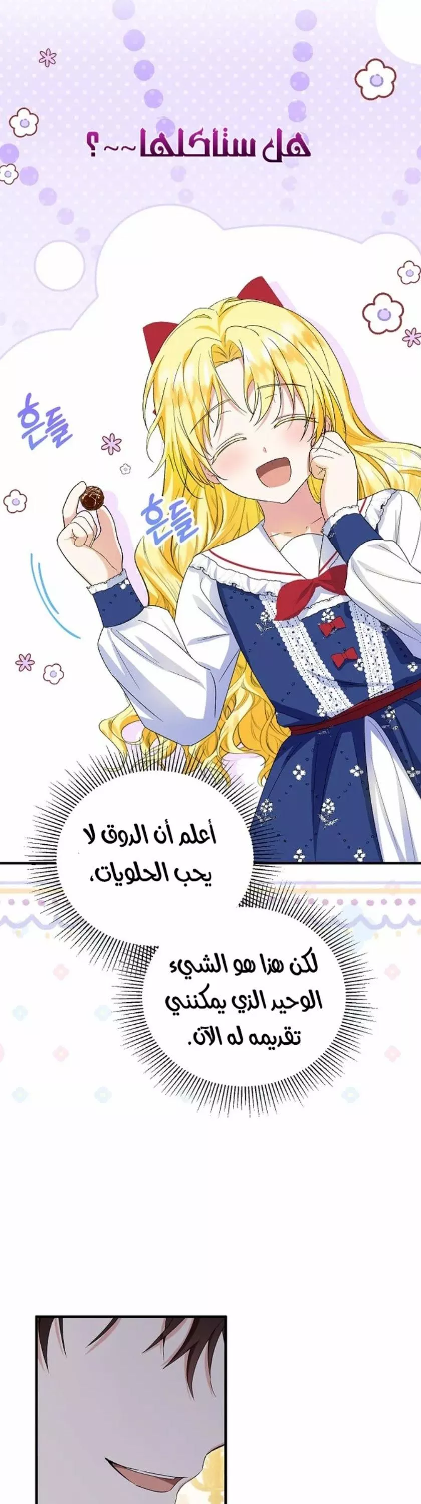 الصفحة 38