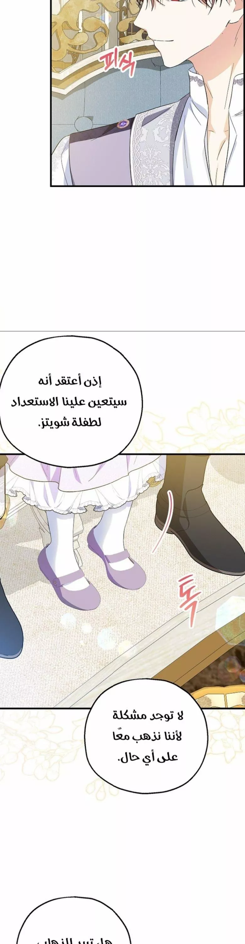 الصفحة 35