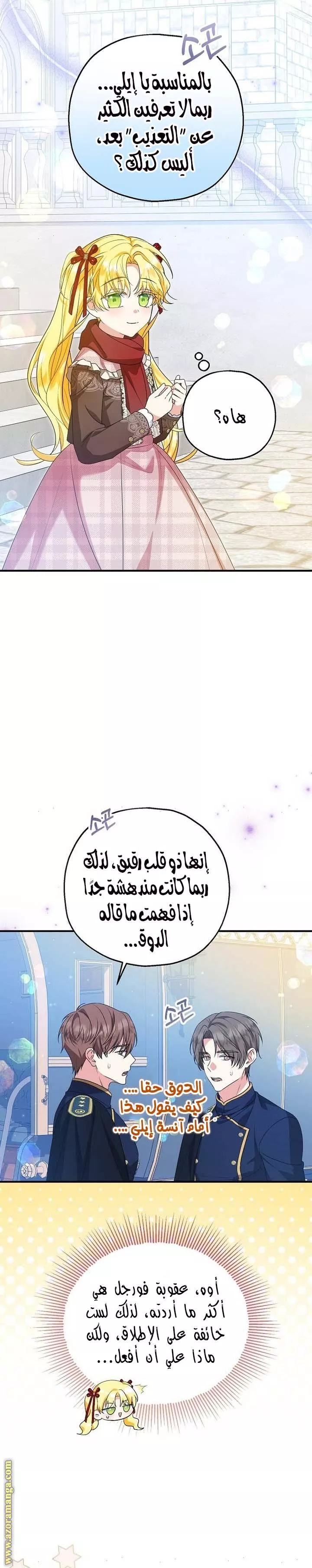 الصفحة 14