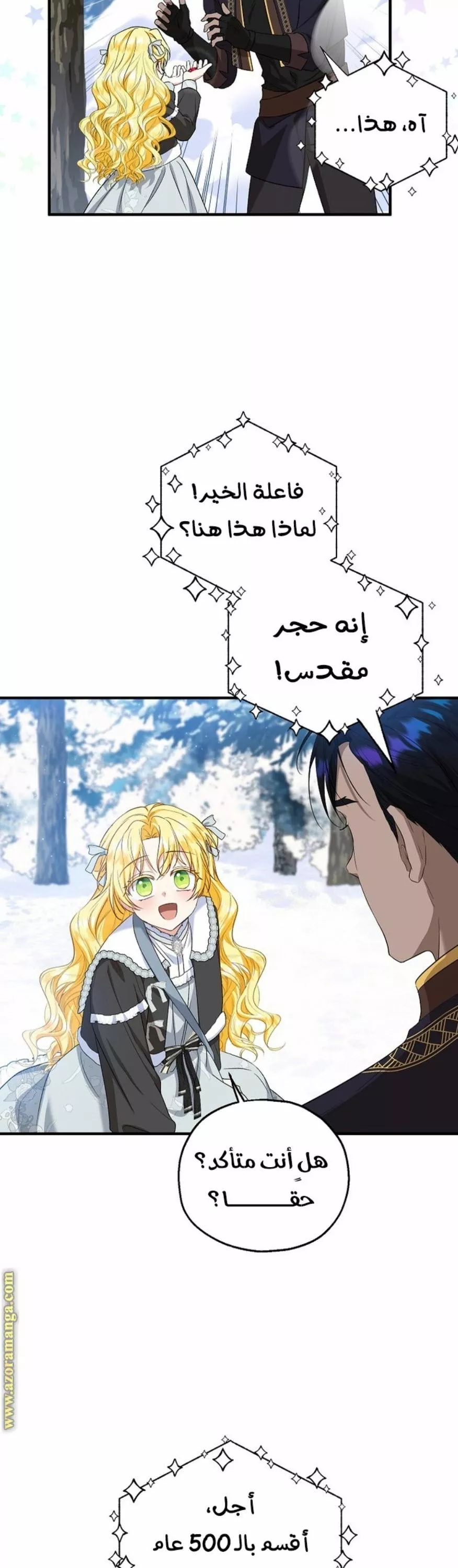 الصفحة 38