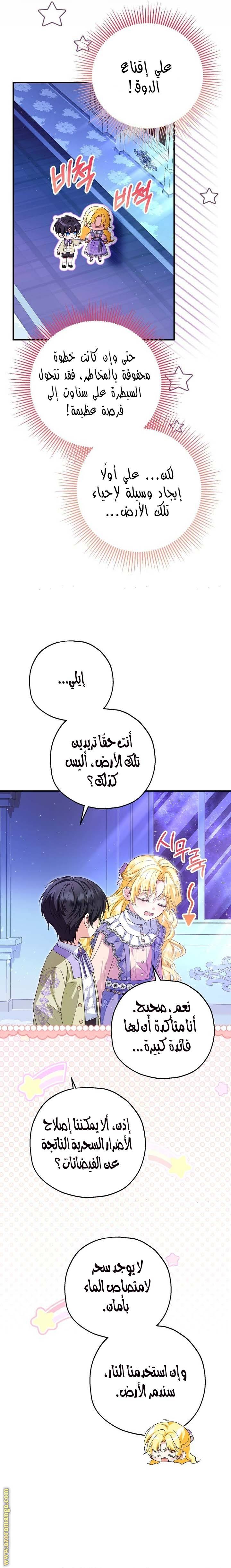 الصفحة 8