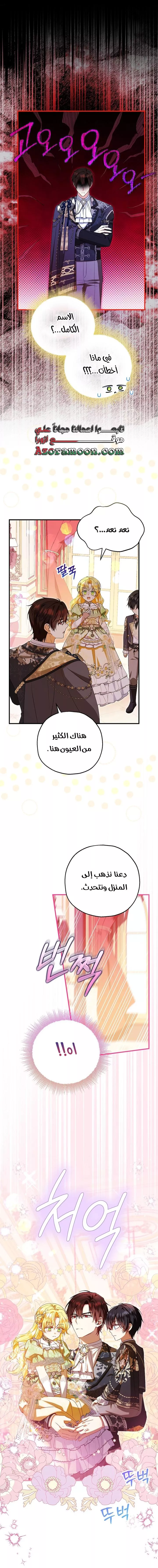 الصفحة 9