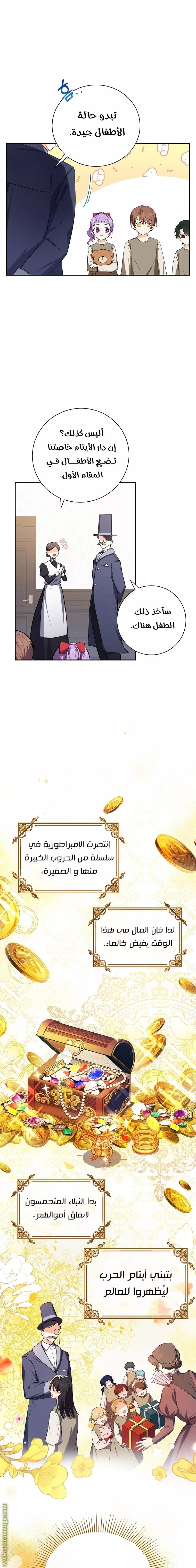 الصفحة 7
