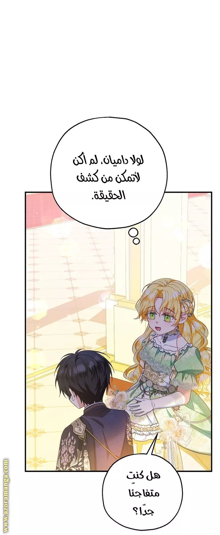 الصفحة 6