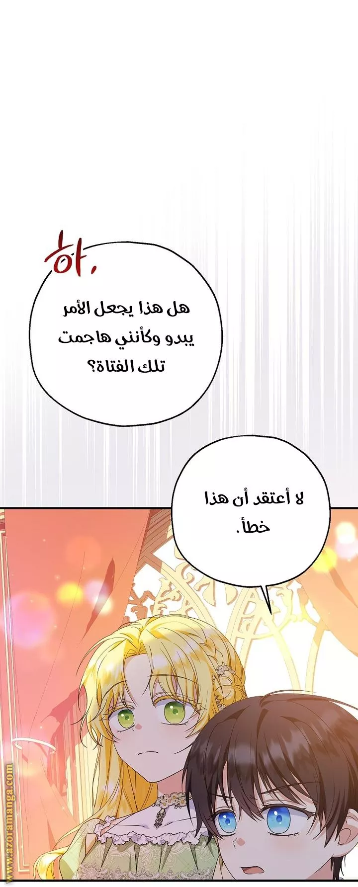 الصفحة 23