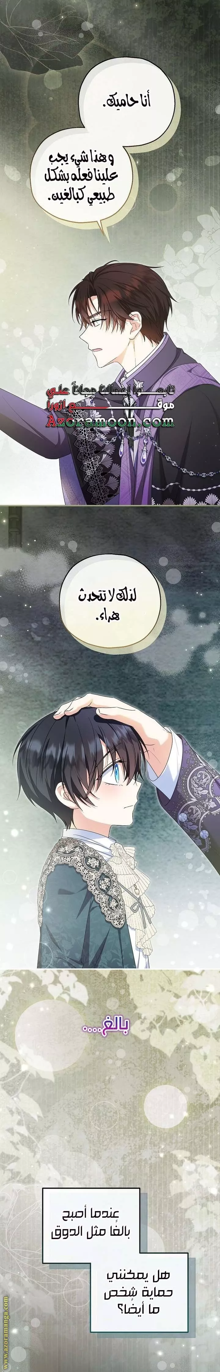 الصفحة 10