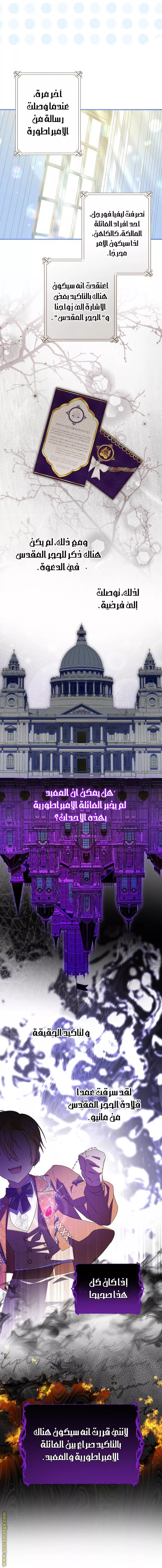 الصفحة 7