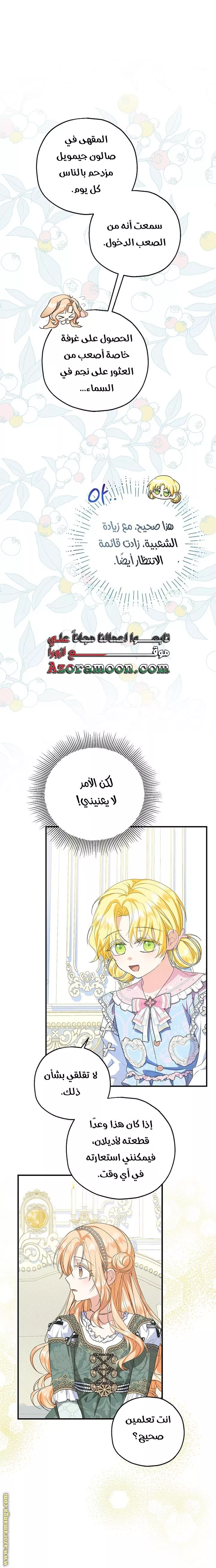 الصفحة 11