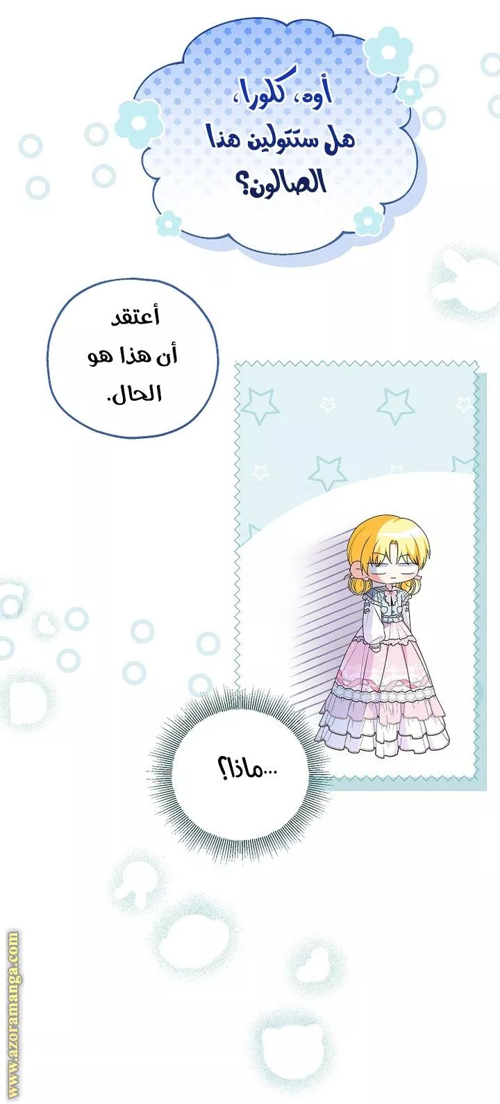 الصفحة 23