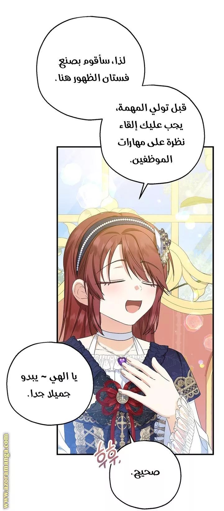 الصفحة 24