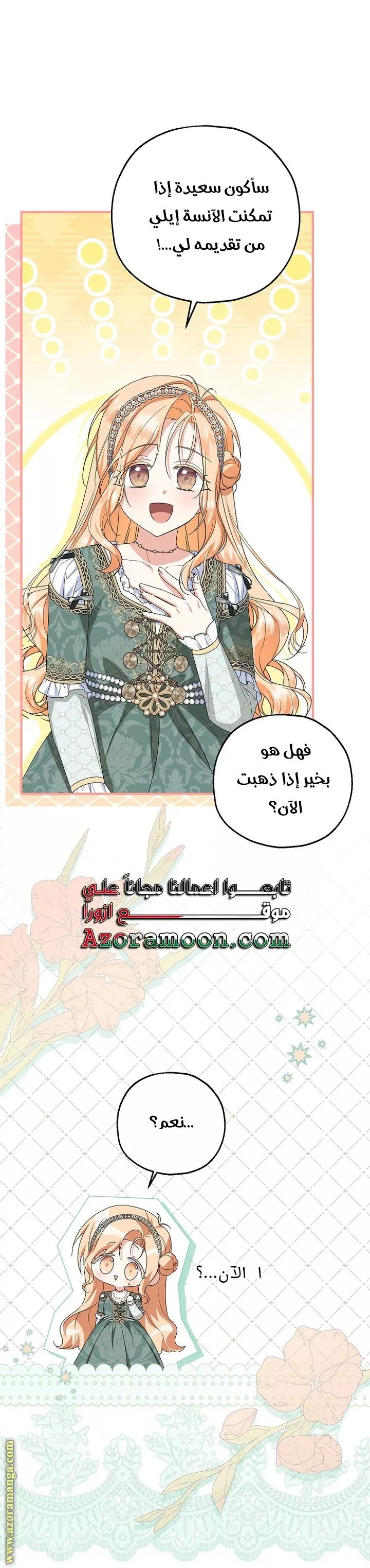 الصفحة 36
