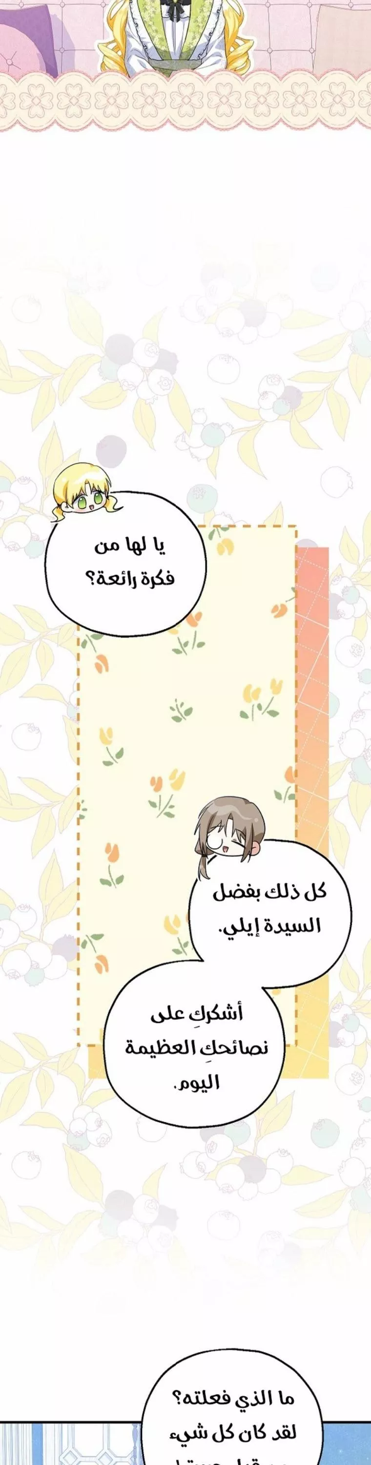 الصفحة 24