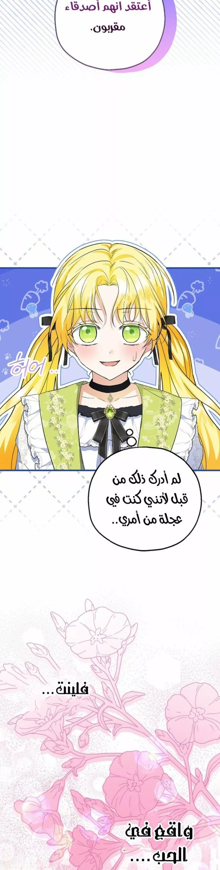 الصفحة 33