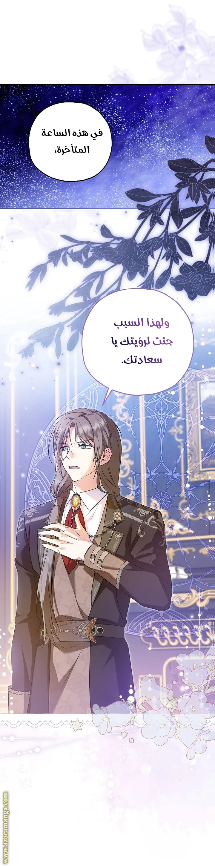 الصفحة 14