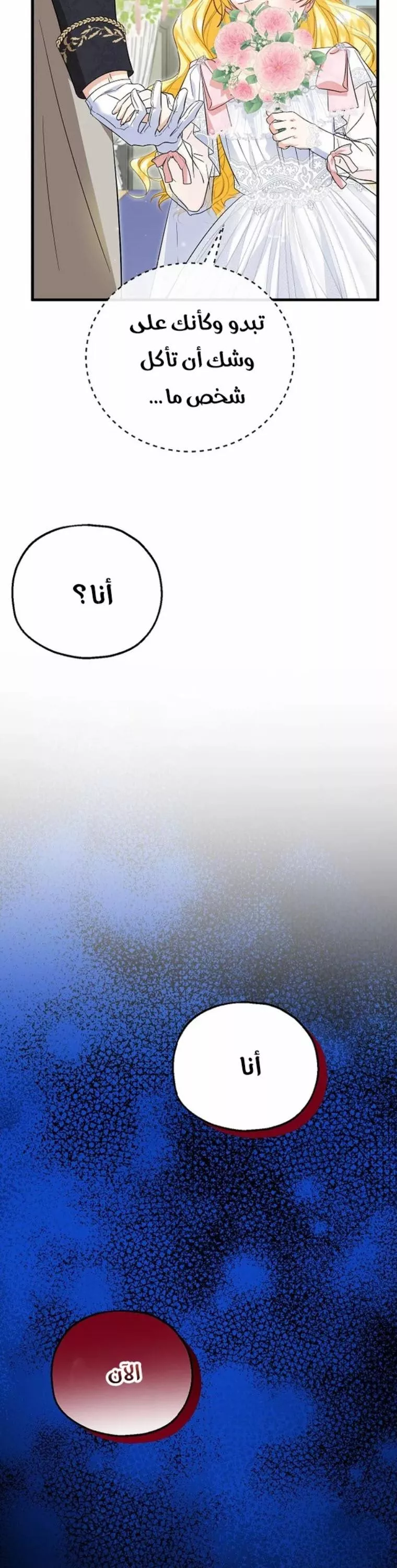 الصفحة 28
