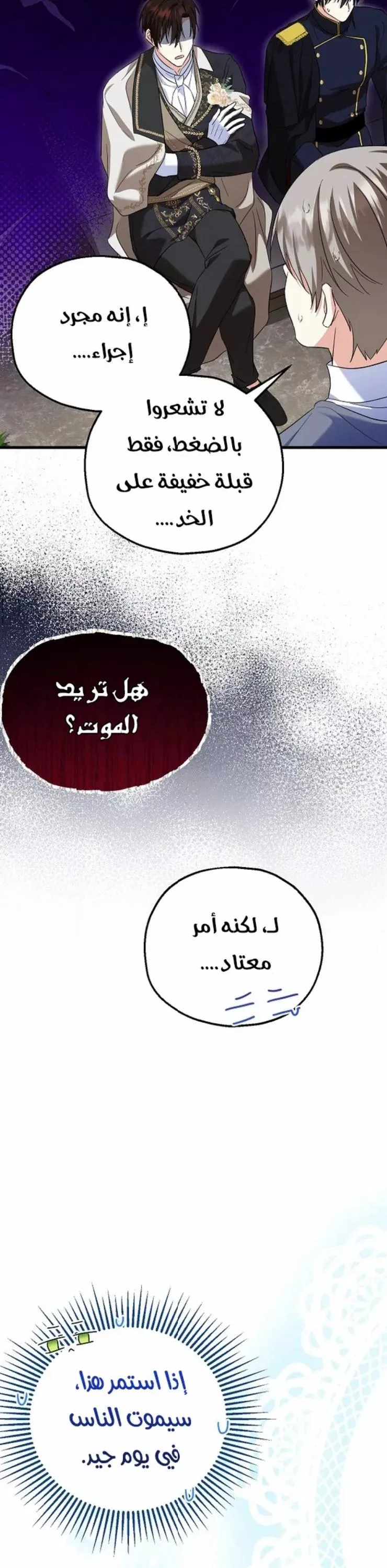 الصفحة 36
