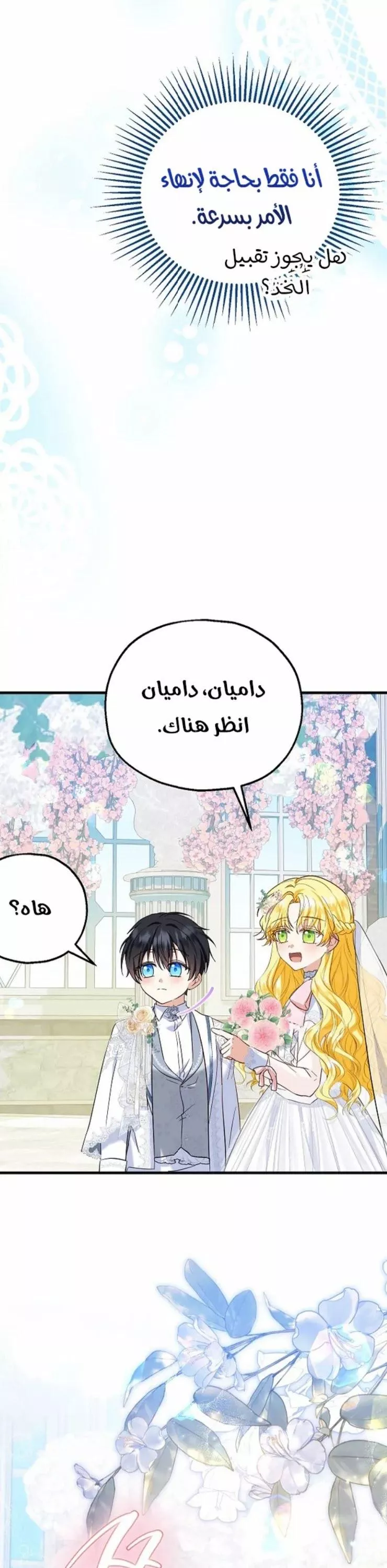 الصفحة 37