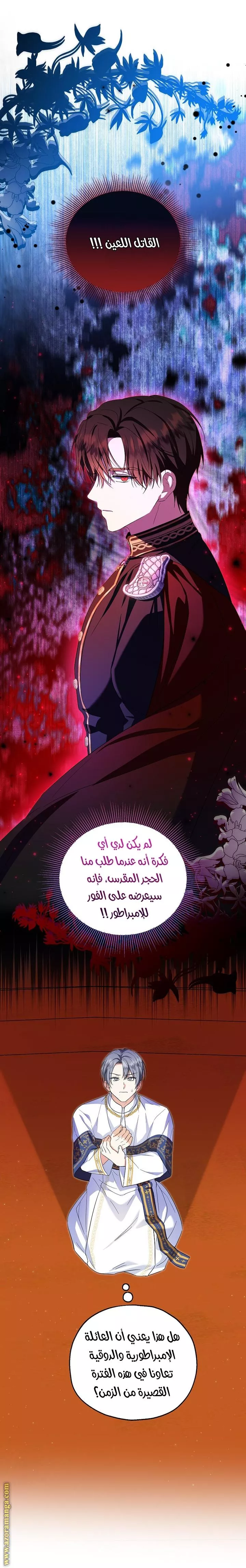 الصفحة 36