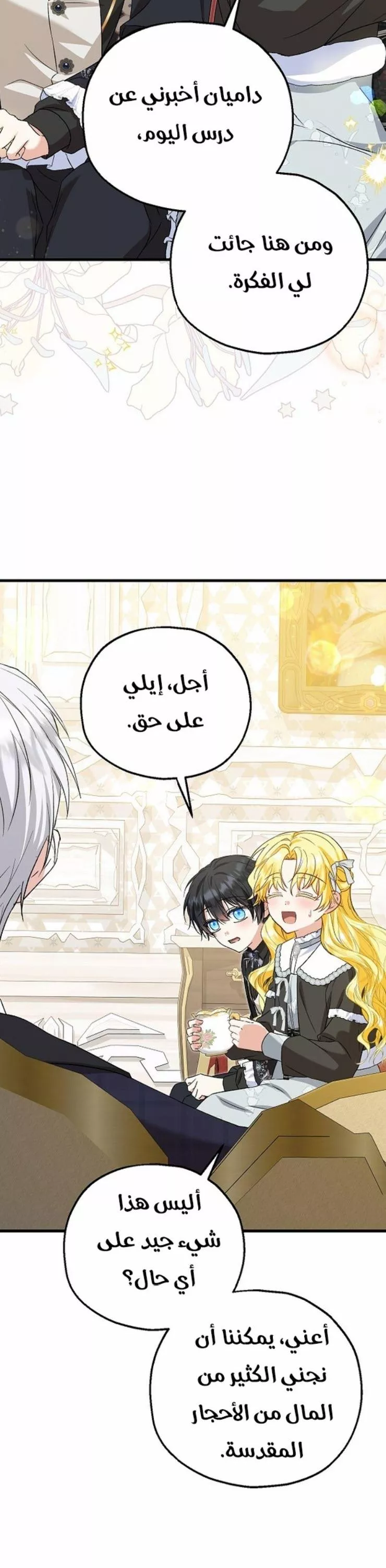 الصفحة 19