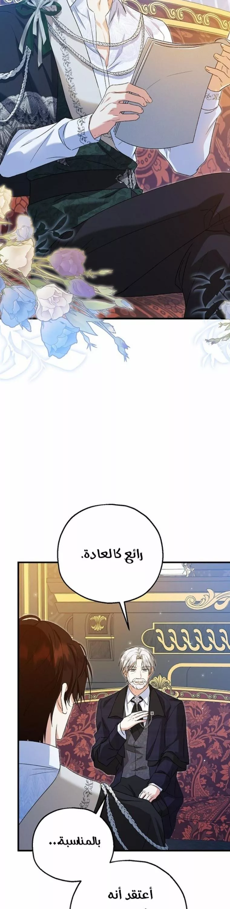 الصفحة 24