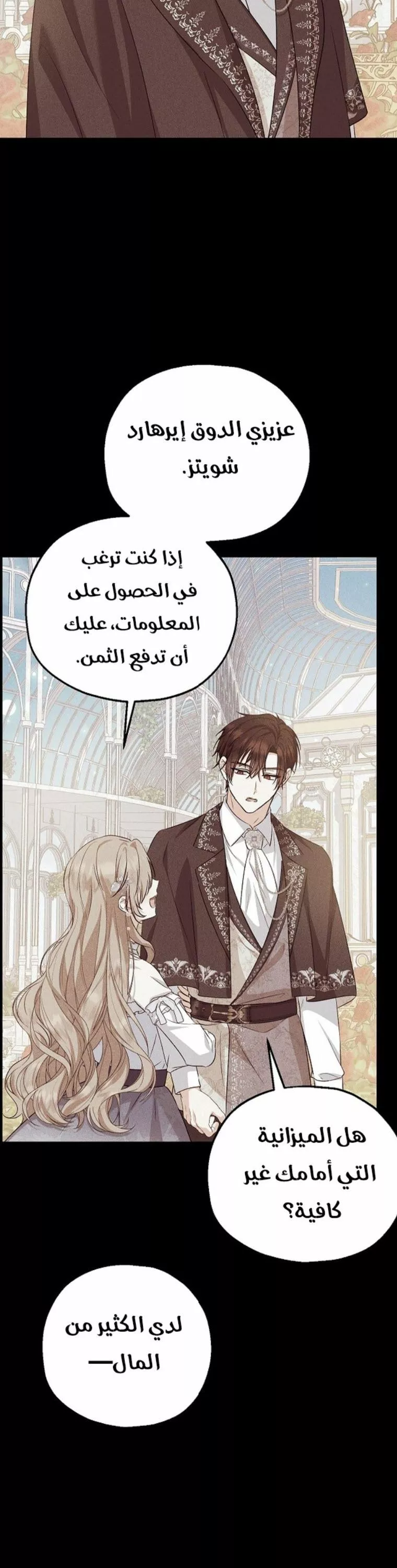 الصفحة 29