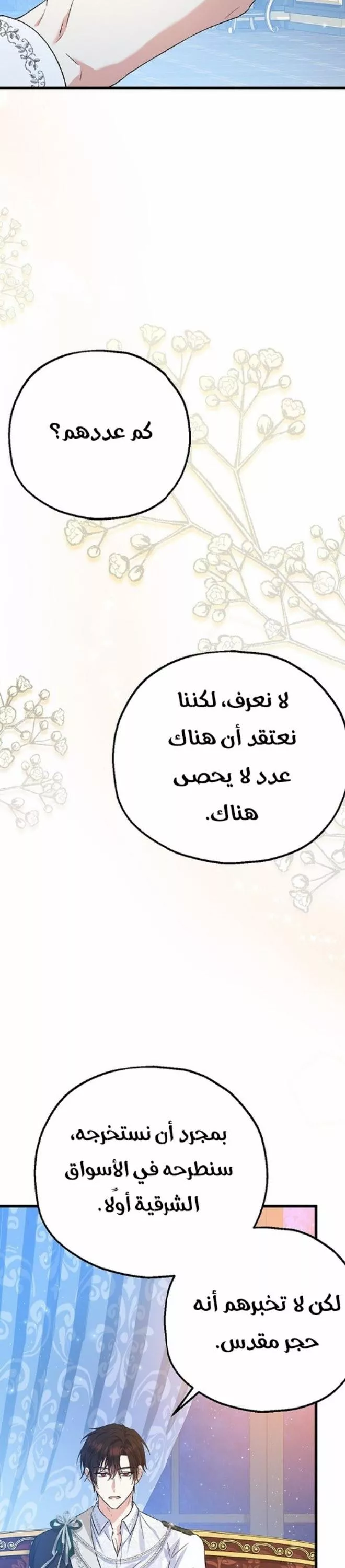الصفحة 34