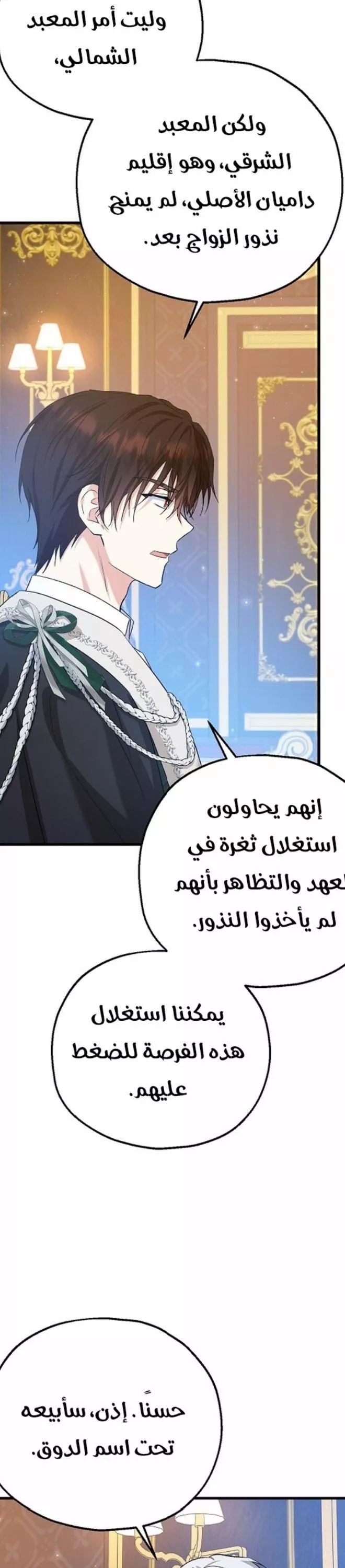 الصفحة 36