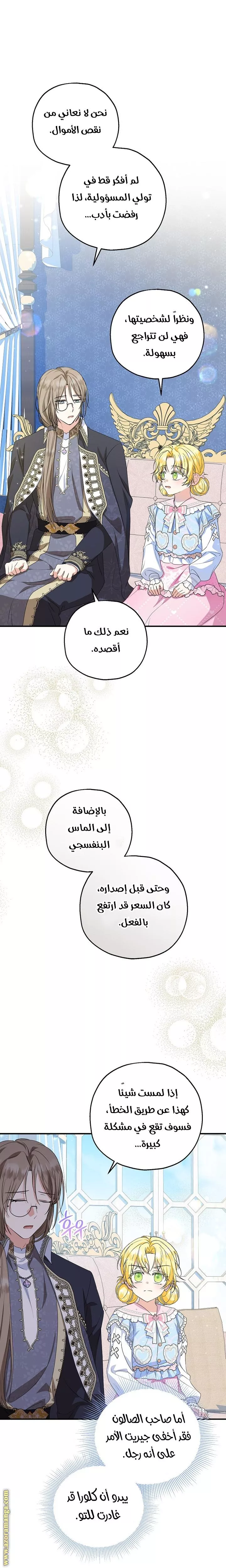 الصفحة 5
