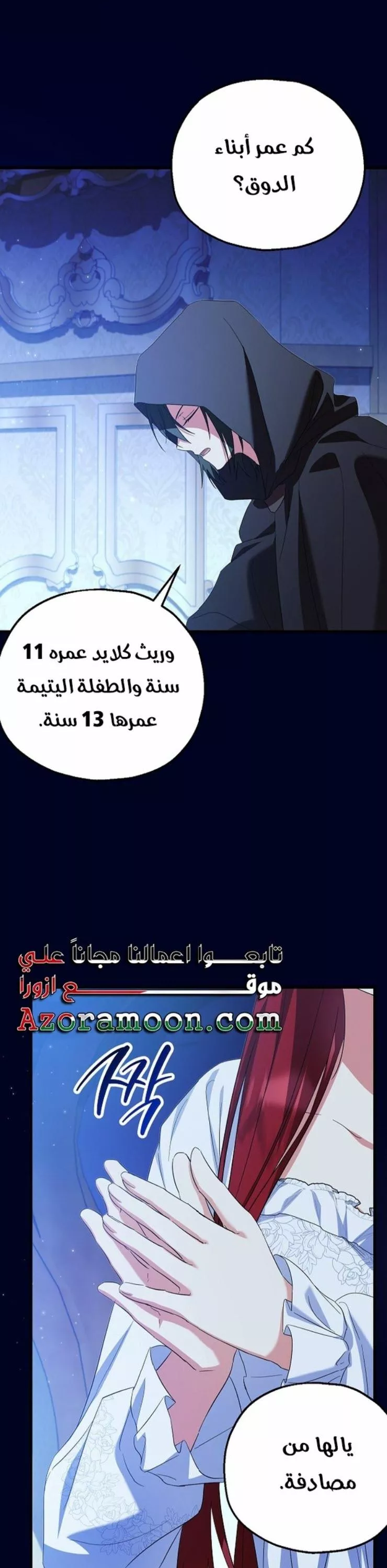 الصفحة 9