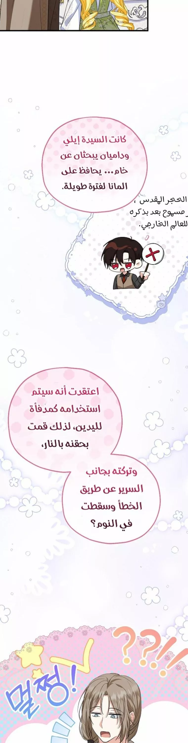 الصفحة 16