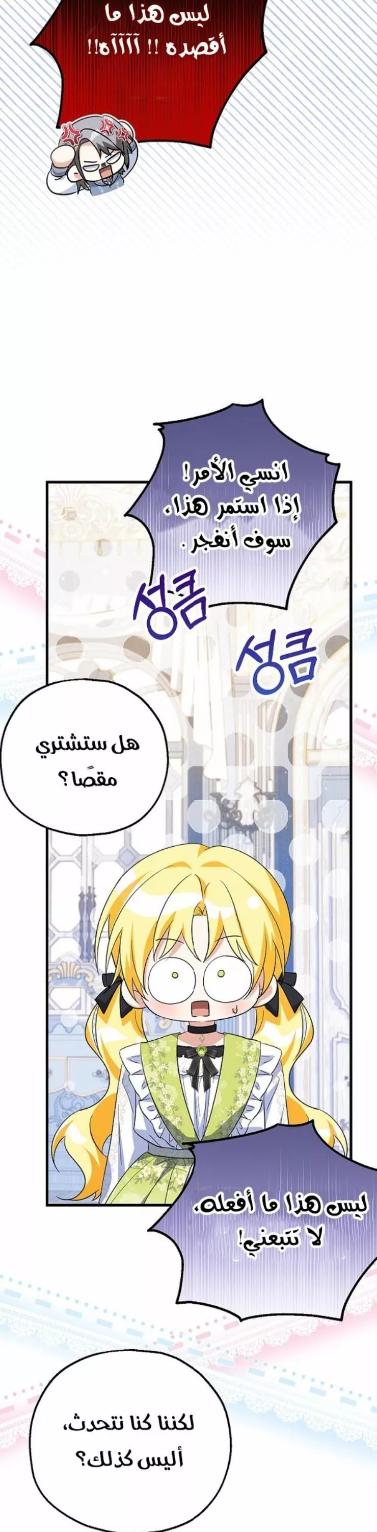 الصفحة 32