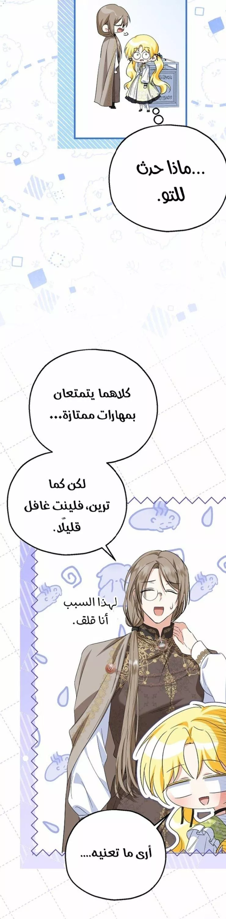 الصفحة 35