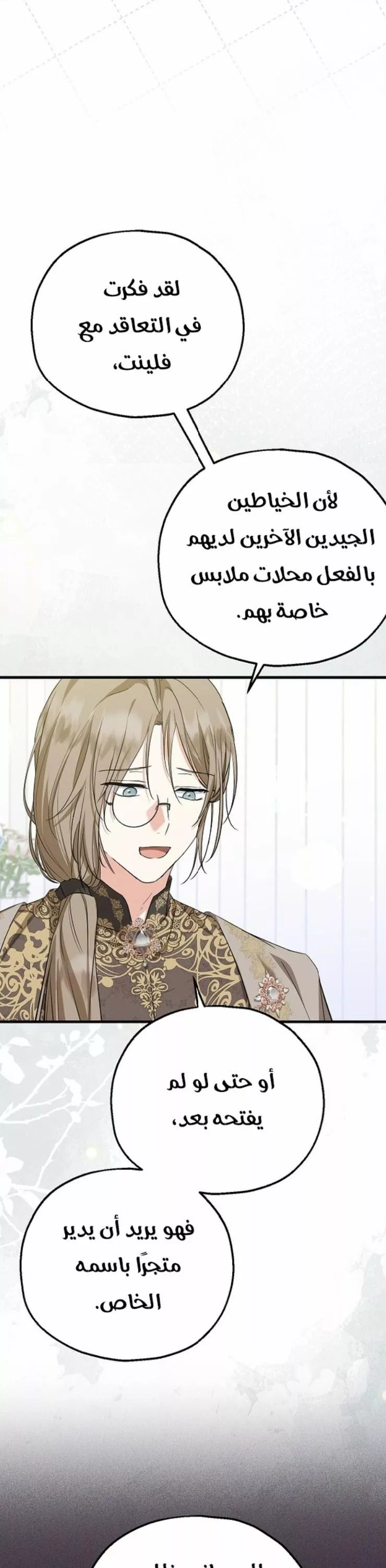 الصفحة 36