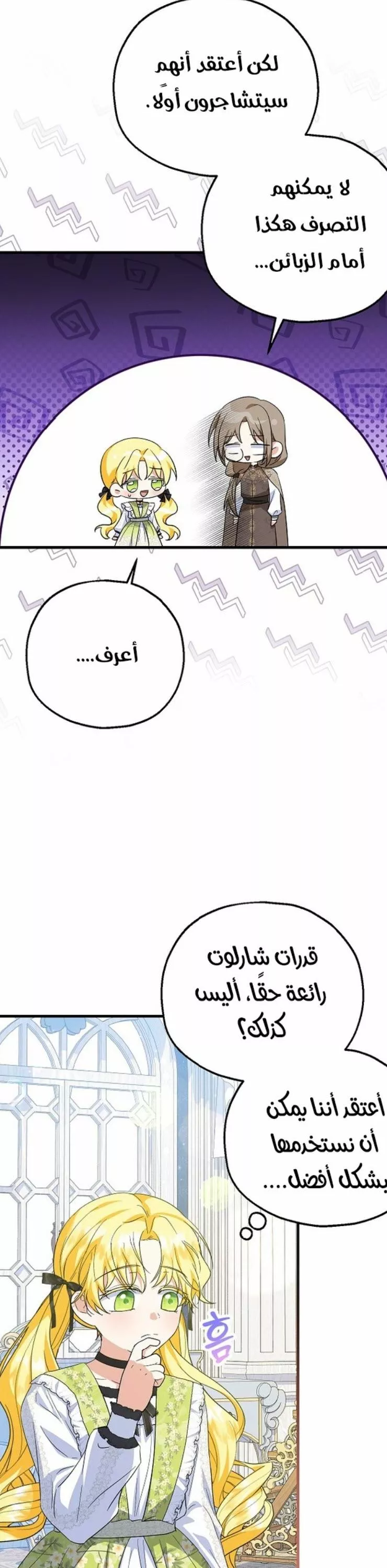 الصفحة 38