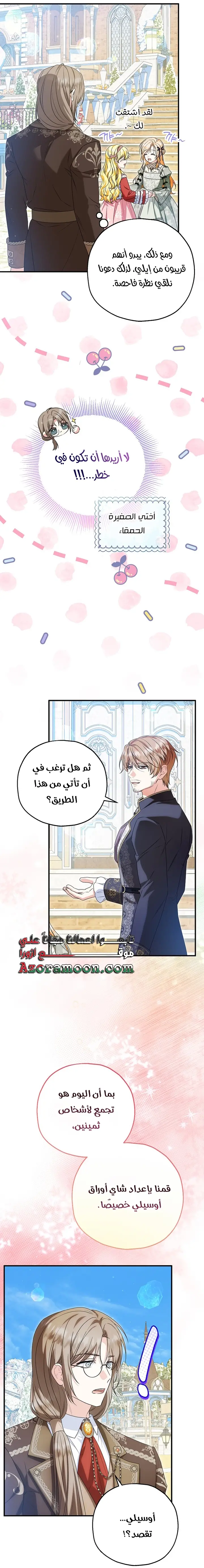 الصفحة 16