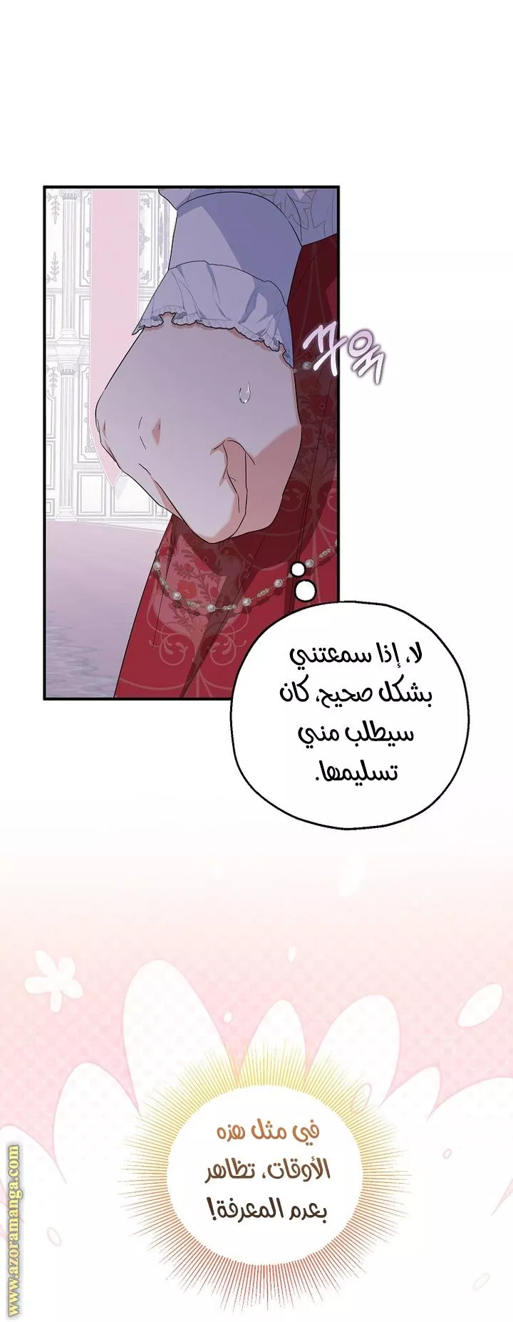 الصفحة 21