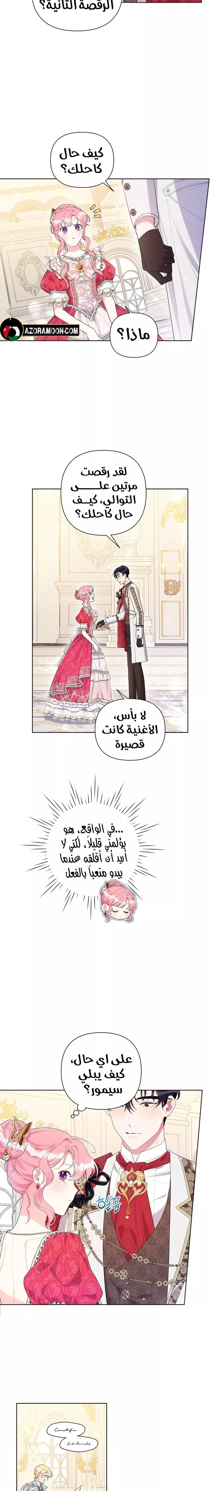 الصفحة 5